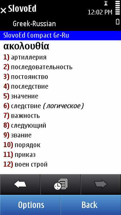 S60_slovoed_compact_grru_full